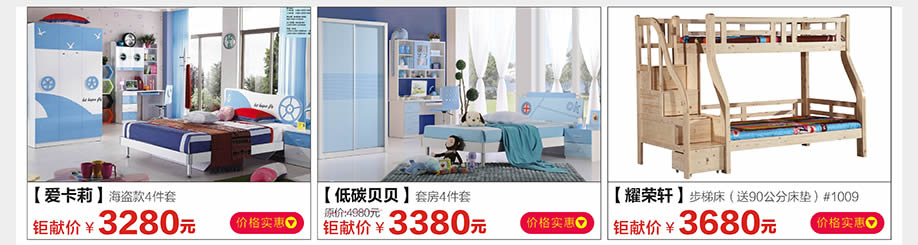 爱卡莉,低碳贝贝,耀荣轩,光辉家具南岗店,广州家具卖场,家具网上商城